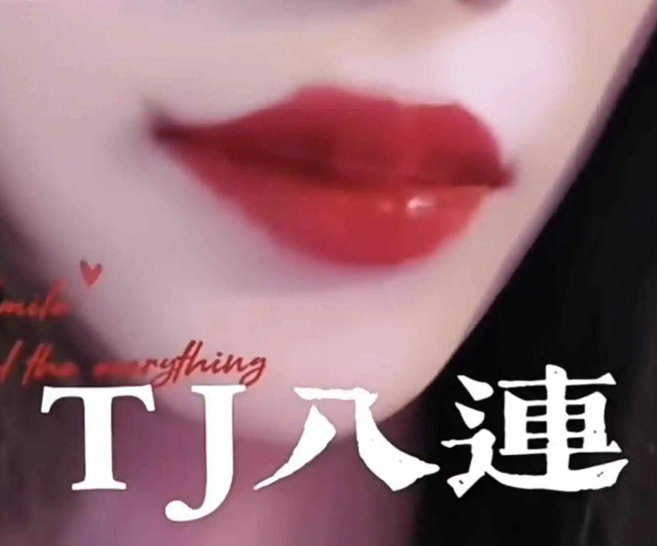 BDSM入圈新手指南：如何找到你的女王与心灵的契合 一