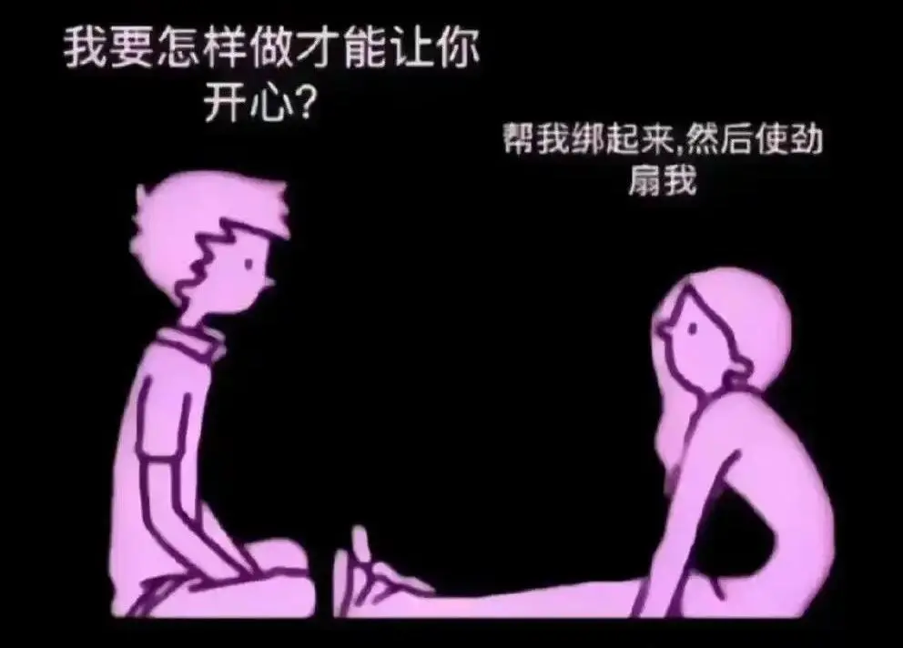 西檬之家-字母圈新人如何正确理解S属性与安全伦理 一