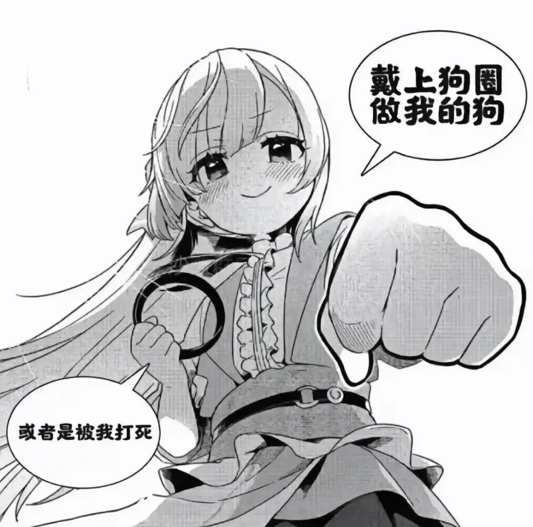 西檬之家字母圈女王是什么意思? 一